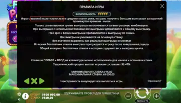 Технические характеристики Fruit Party: RTP и волатильность RTP и волатильность слота Fruit Party